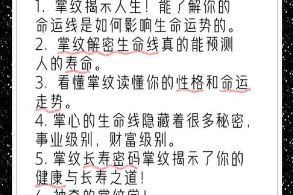 手指粗壮的命格解析：掌握你的命运秘密！