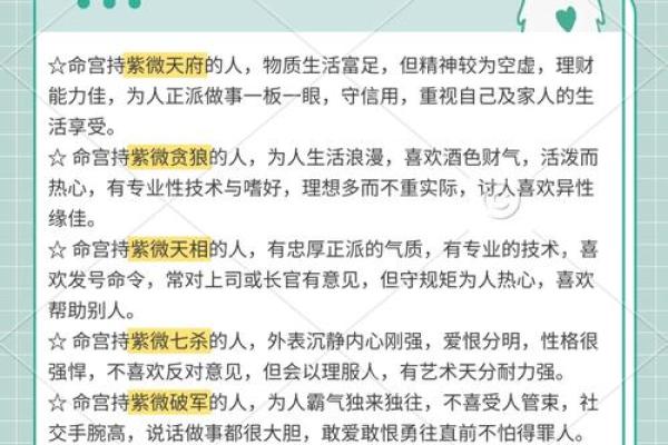 女命流年与生男孩的秘密探究