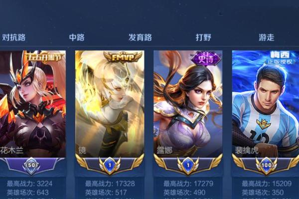 提升戏命师实力！最佳搭配英雄推荐与技巧解析