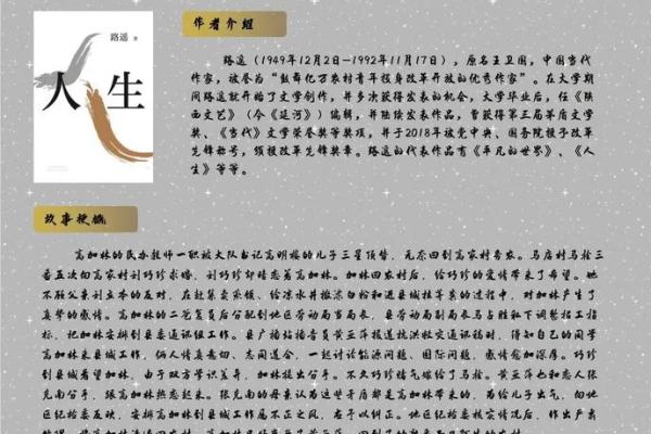 命运的交响曲：揭示成语“悬”的奥秘与应用
