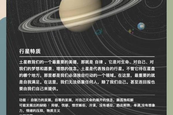 命与生辰的奥秘：如何解析你的命运密码