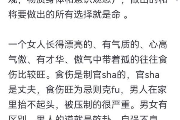 探秘命理：如何通过八字了解自己的命运归属