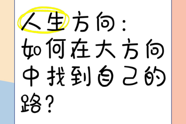 土命的人适合哪些方向求学？探寻最佳发展道路！