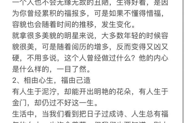 单身女性的命格探秘：你所不知道的内在力量与未来方向