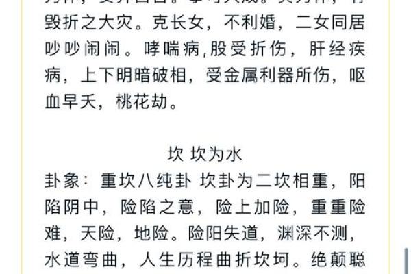解密三元命离卦与东四命的深厚智慧
