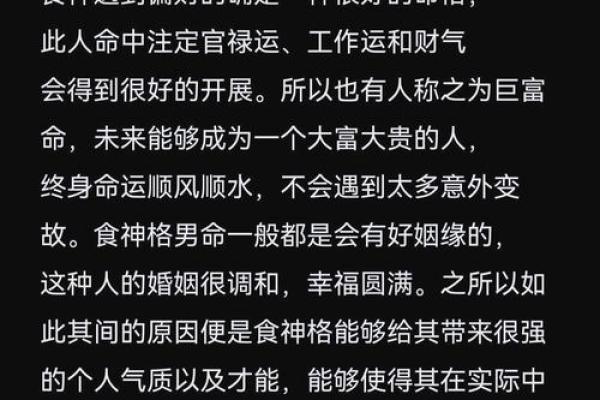 如何根据命格特点选择适合的赚钱方式