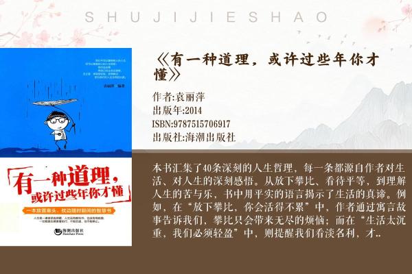探索叹命：理解人生的无常与承受力的艺术