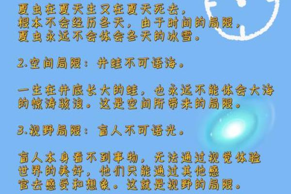 49岁女人的命运解读：如何把握人生的关键时刻
