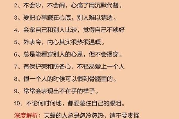 清秀男生的命理解析：揭秘他们冥冥中的运势与性格