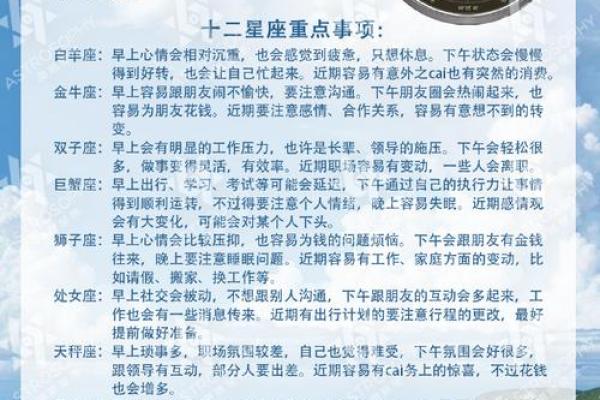 十二月十三日出生者的命运解析：未来与机遇的交汇点