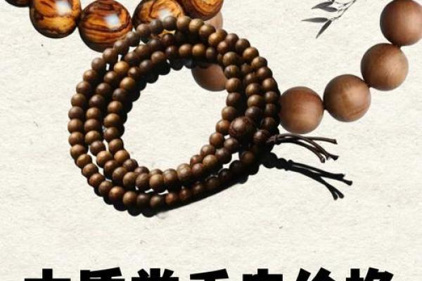 石榴木命佩戴首饰的趣味与讲究：揭开它的神秘面纱