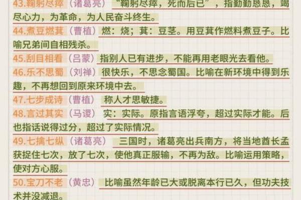 挡什么什么命的成语解析与应用
