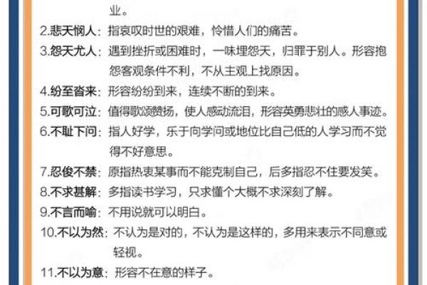 挡什么什么命的成语解析与应用