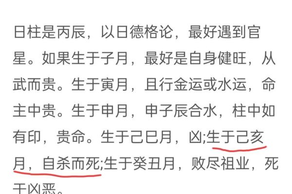 丙寅炉中火命的人生缺陷与修行之道探析