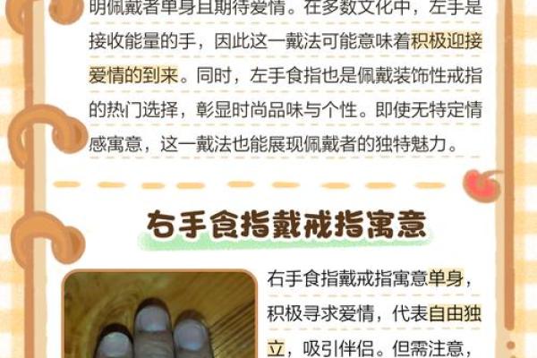 女人食指短的命运解析：揭示内心与性格的秘密