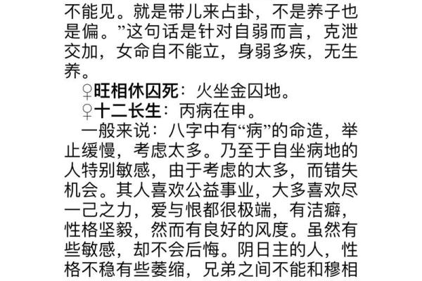 癸巳年生人，甲子命的独特特征与人生解析