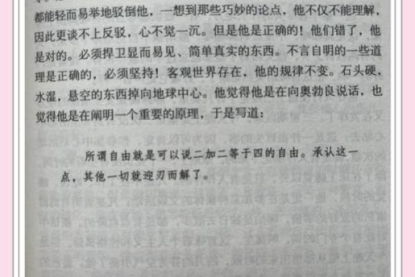 解读1984年年命：岁月的印记与命运的纽带