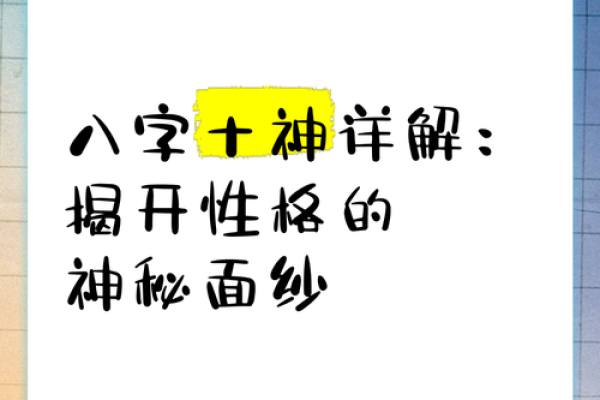 梦见命好的火纸，揭开命理之谜的神秘面纱