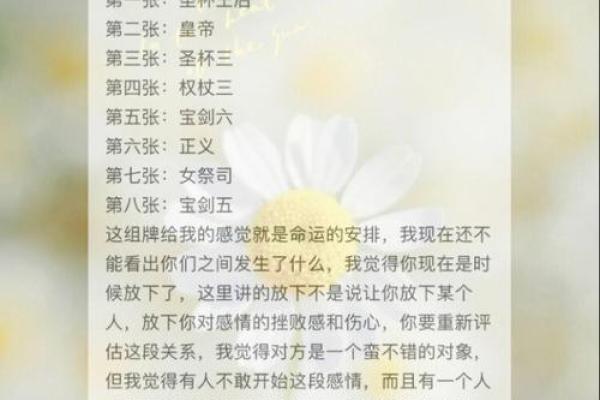 1972年女命运势分析：探索命中注定的未来之旅