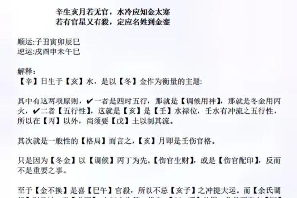 女命命理：揭示适合女命的出生时辰与人生运势之关系