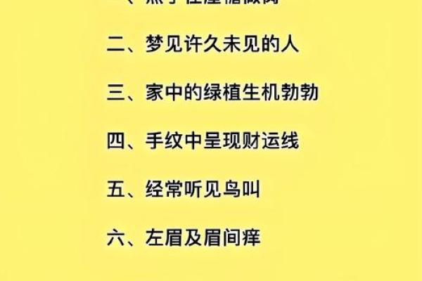 探寻横财命格：风水与财富的神秘关联