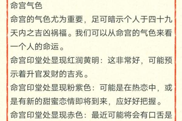 揭示面相之谜：这些特点或暗示着坏命运！