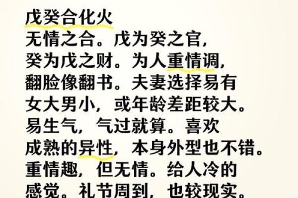 探讨女命己卯甲戌：命理中的神秘组合与内在潜能