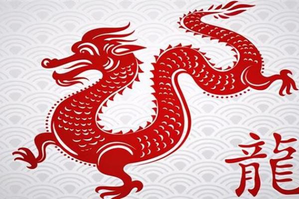 2022年属龙人命运解析与生活建议