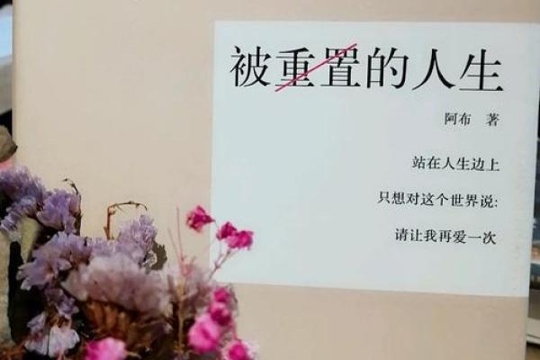 1988年腊月二十的人生轨迹：命运与机遇的交错