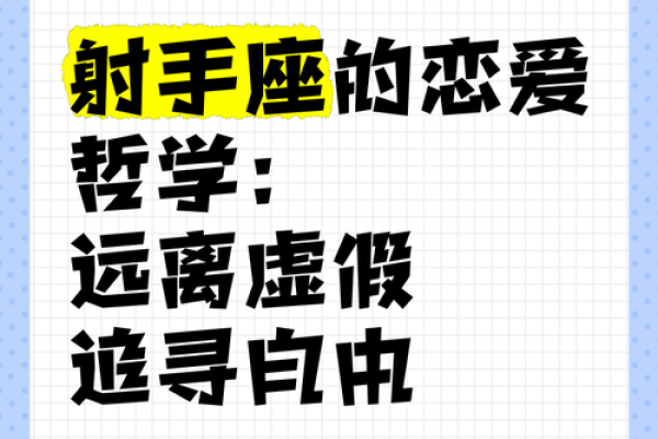 射手座的命运解密：他们注定要追寻什么