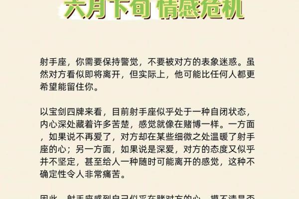 射手座的命运解密：他们注定要追寻什么