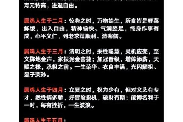 36岁属鸡的人生运势与命理分析：怎样把握机遇，迎接挑战？