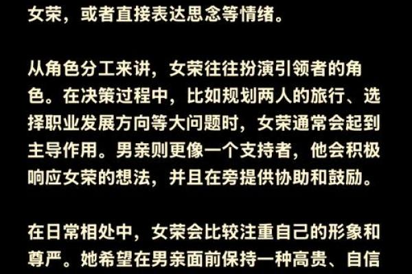 探索女命对男人的影响：她们温柔背后的智慧