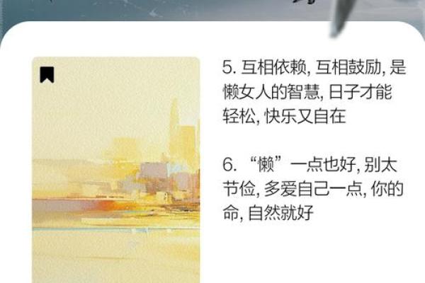 探索女命对男人的影响：她们温柔背后的智慧