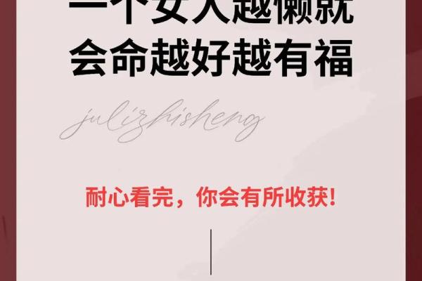 揭秘漂亮女人的命格：容颜背后的命运与智慧