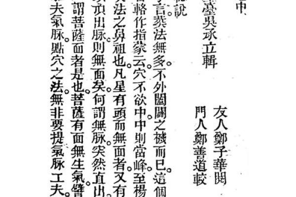 探秘平地木：揭秘其木命特质与生活哲学