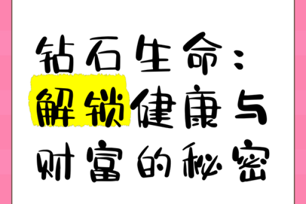 探索数字配合金命：解锁命运与财富的奥秘