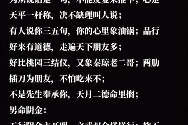 解密金命五行：克什么命格，才是好运的源泉？