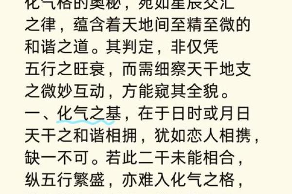 1994年属什么命卦？深度揭秘命理之道的神秘面纱