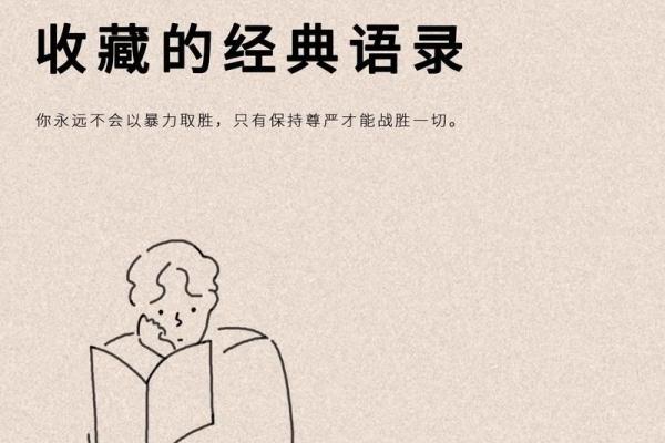《爱书如命：书籍，生命中不可缺少的部分》
