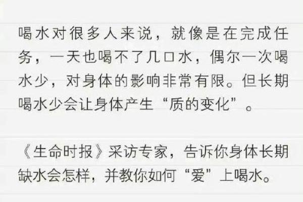 探讨涧下水命的缺点与挑战，如何应对生活中的不利因素