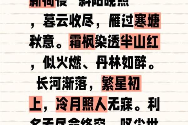 探讨涧下水命的缺点与挑战，如何应对生活中的不利因素