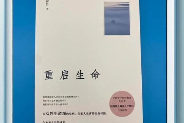1965年出生的女性命运解析：寻找生命的真谛与幸福