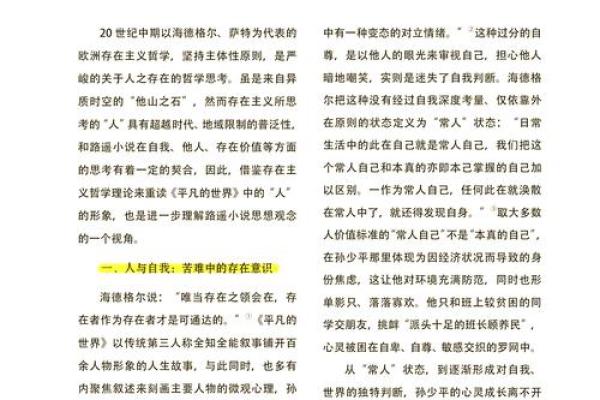 1965年出生的女性命运解析：寻找生命的真谛与幸福