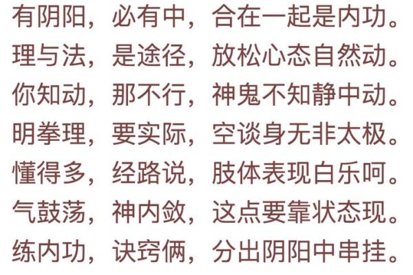 探索命理太极：揭示内在和谐的智慧与魅力