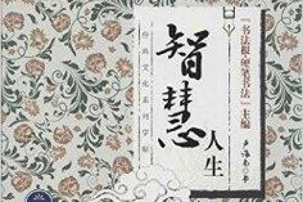 泰山牛命：生肖之中独特的命理分析与人生智慧