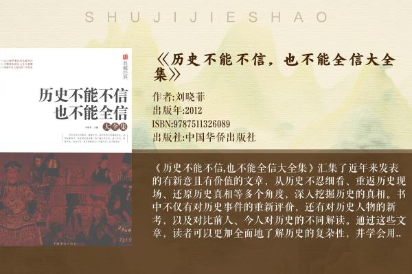 命系于天，公瑾风华：论诸葛亮的智谋与人生哲学