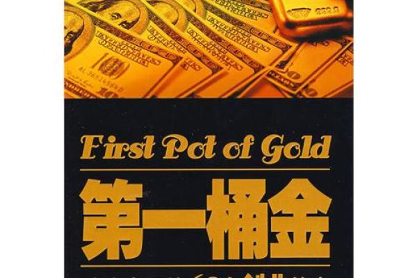 1956年的金命：命运与人生的深思探索