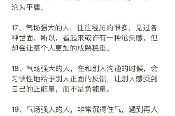 甲木命的最佳佩戴建议，助您提升运势与气场！
