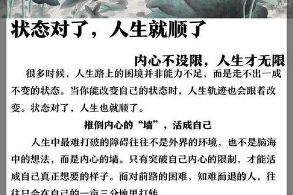 命格揭秘：那些与牢狱相伴的人生轨迹